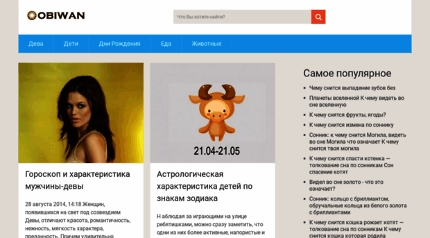 obiwan.ru