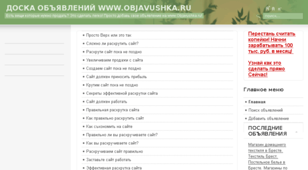 objavushka.ru