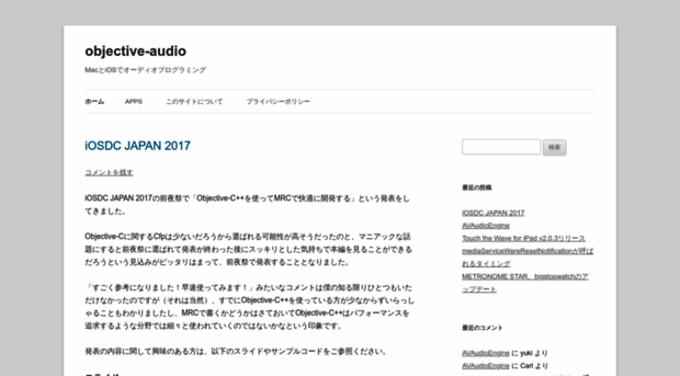 objective-audio.jp