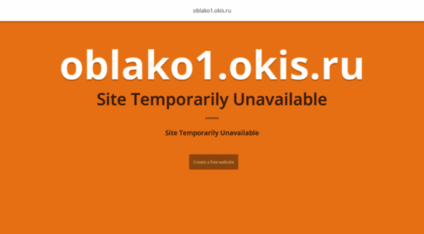 oblako1.okis.ru