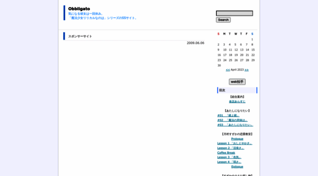 oblgt.jugem.jp