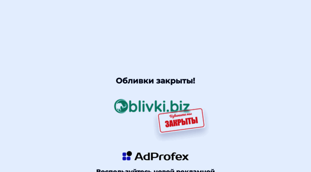 oblivki.biz