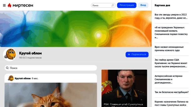 oblom.mirtesen.ru