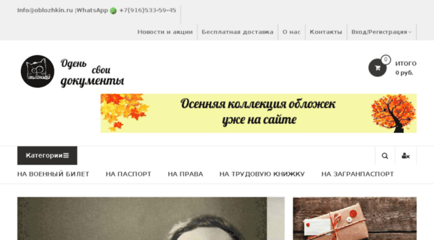 oblozhkin.ru