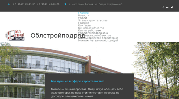 oblstroypodryad.ru