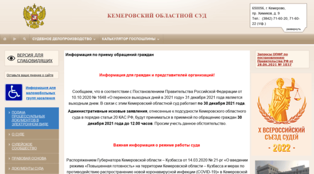 oblsud--kmr.sudrf.ru