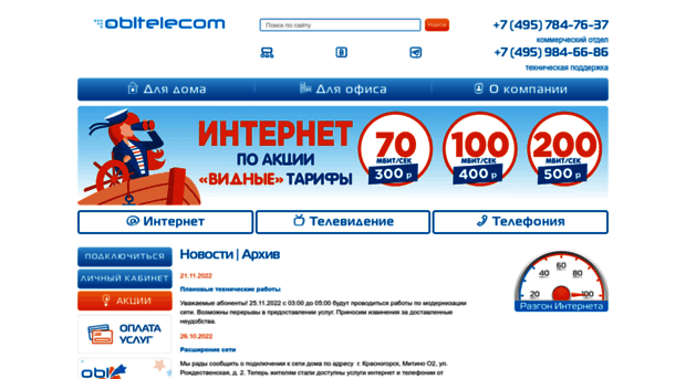 obltelecom.ru