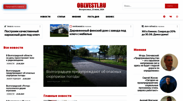 oblvesti.ru