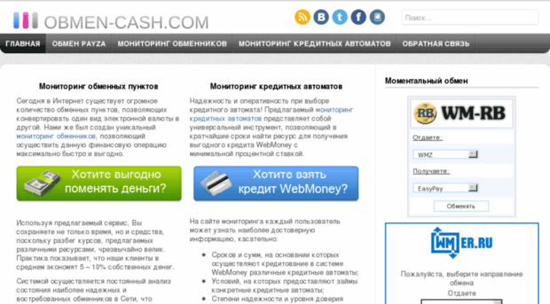 obmen-cash.com