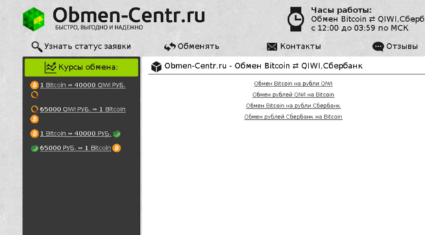 obmen-centr.ru