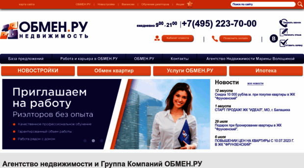 obmen.ru