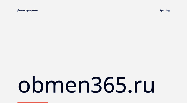 obmen365.ru