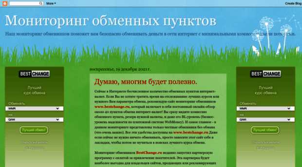 obmenn.blogspot.ru