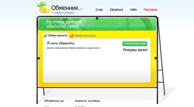 obmennik.ru