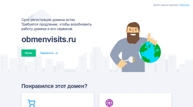 obmenvisits.ru