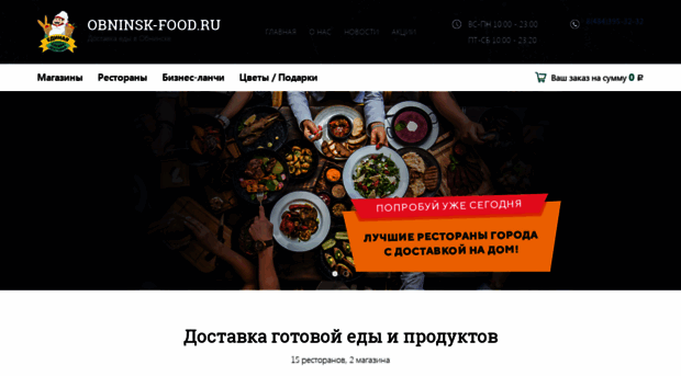 obninsk-food.ru