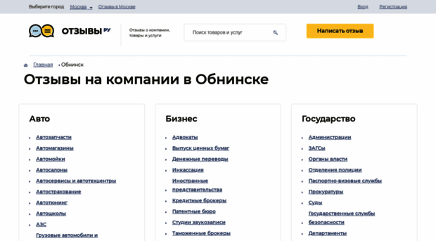 obninsk.otzovy.ru