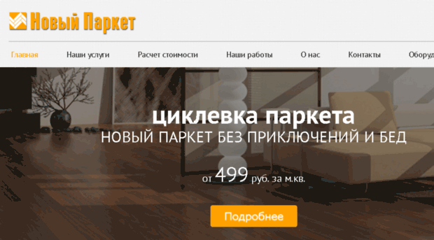 obnoviparket.ru