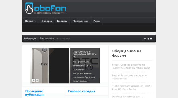 obofon.ru