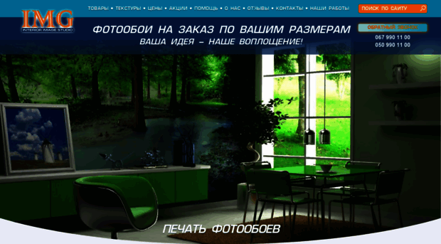 oboi-img.com.ua