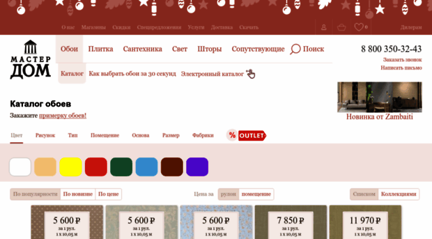 oboi.masterdom.ru