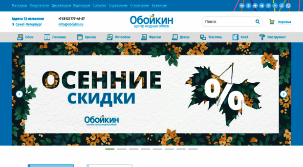 oboykin.ru