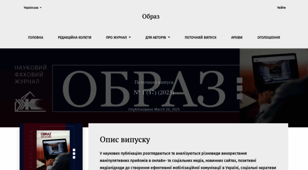 obraz.sumdu.edu.ua