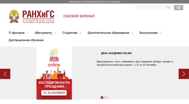 obs.omsk.ru
