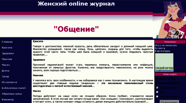 obschenie.ru