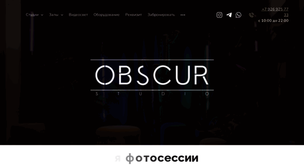 obscur.pro