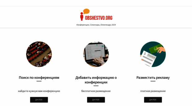 obshestvo.org