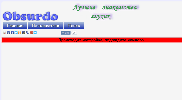 obsurdo.ru