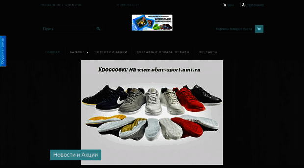 obuv-sport.umi.ru