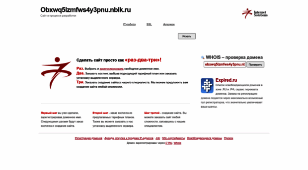 obxwq5lzmfws4y3pnu.nblk.ru