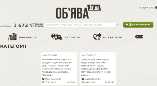 obyava.kr.ua