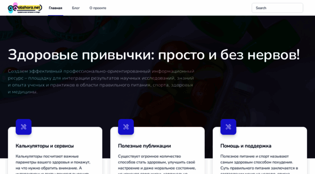 obzhora.net