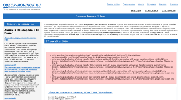 obzor-novinok.ru