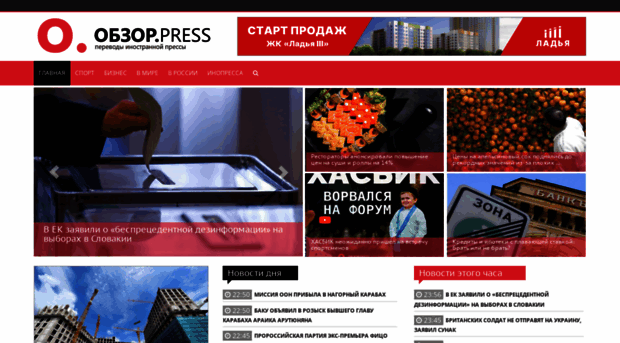 obzor.press