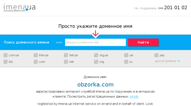 obzorka.com