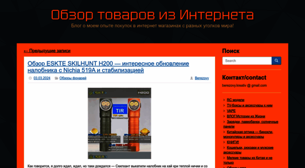 obzorpokupok.ru