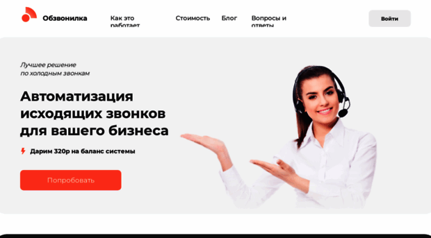 obzvonilka.ru