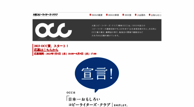occ.gr.jp