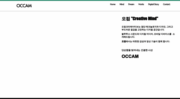 occam.co.kr