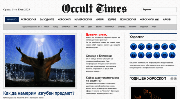 occult-times.com