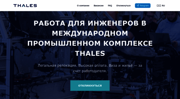 occupation.thalesglobal.org