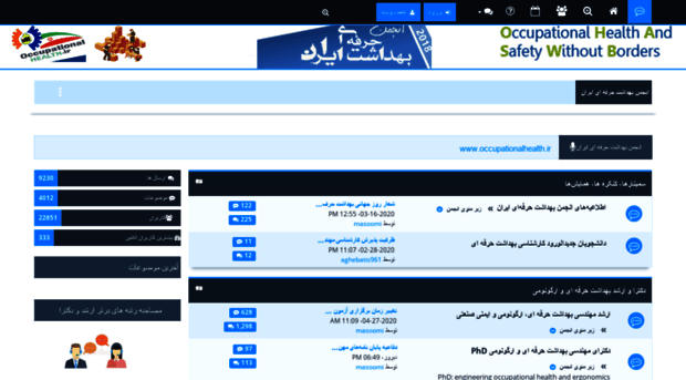 occupationalhealth.ir