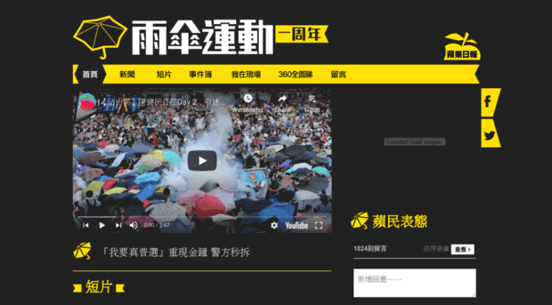 occupycentral.appledaily.com