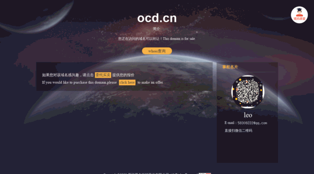 ocd.cn