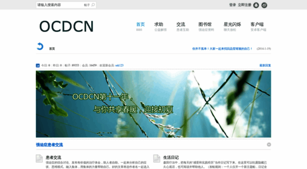 ocdcn.com