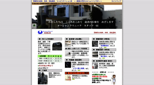 ocean-clinic.com